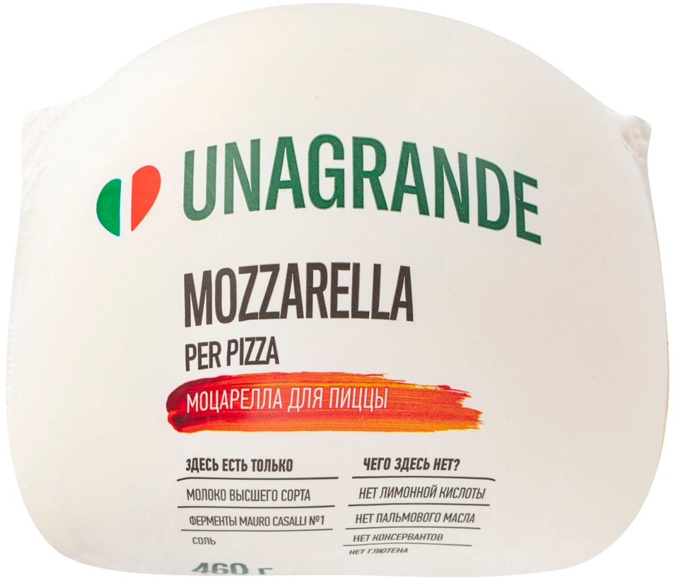 Сыр Unagrande Mozzarella для пиццы 45% 460г от Vprok.ru