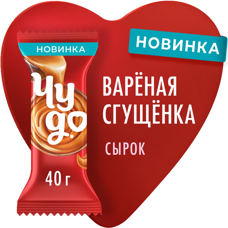Сырок Чудо глазированный Вареная сгущенка 19.7% 40г