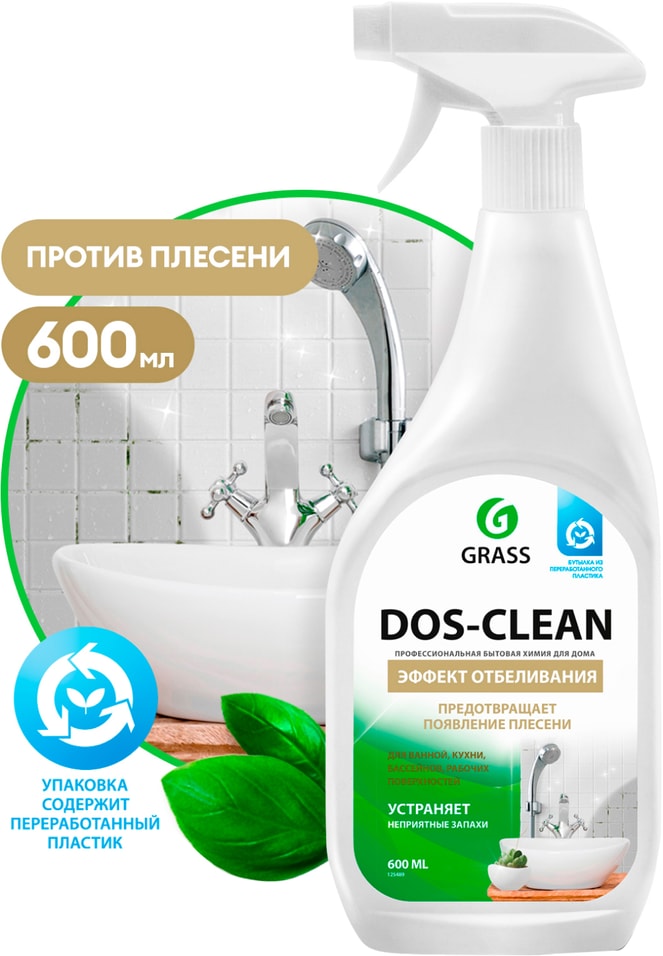 Средство чистящее Grass Dos-Clean Универсальное Эффект отбеливания 600мл 200₽