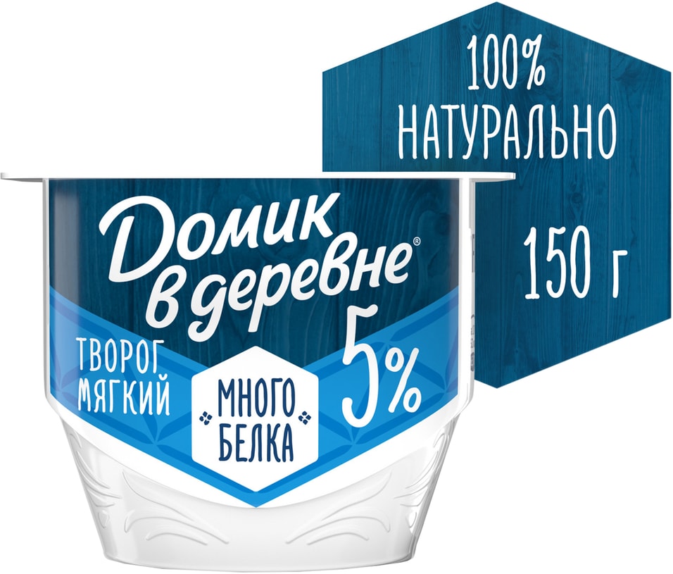 Творог Домик в деревне Мягкий 5 150г Закажите онлайн 60₽