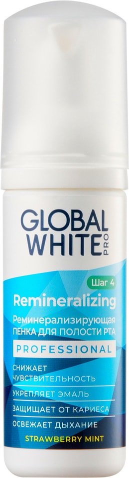 Пенка для полости рта Global White Реминерализирующая 50мл