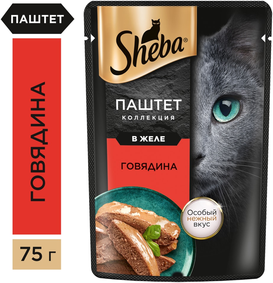 Влажный корм для кошек Sheba Нежный паштет в желе с говядиной 75г (упаковка 28 шт.)