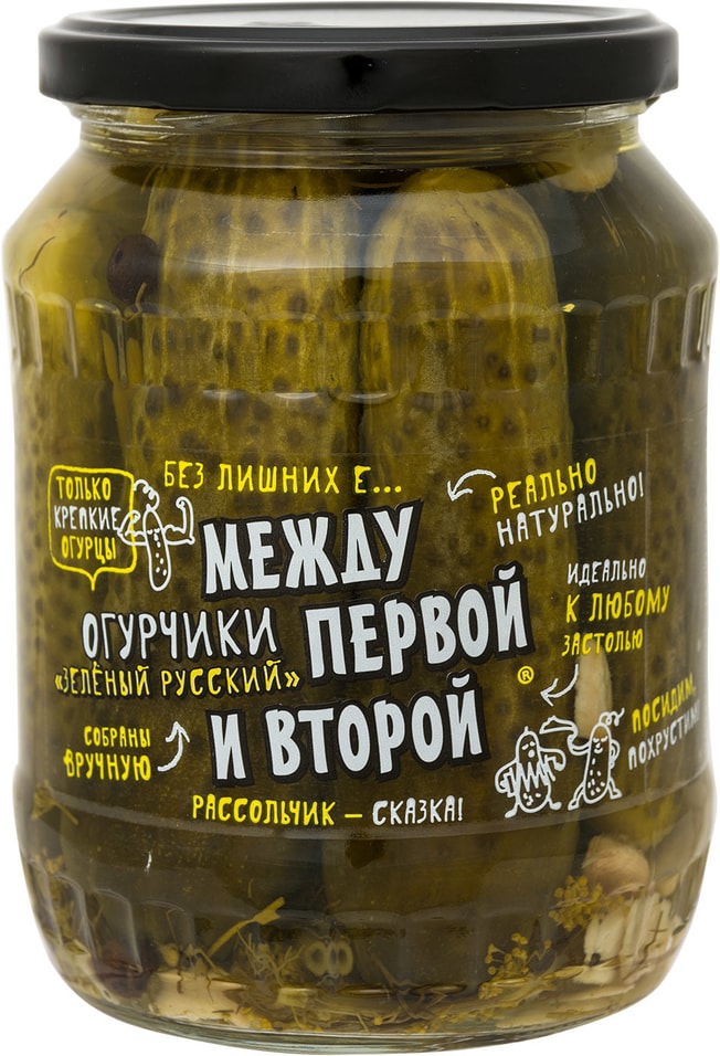 Огурчики Между Первой и Второй По-новгородски маринованные 680г