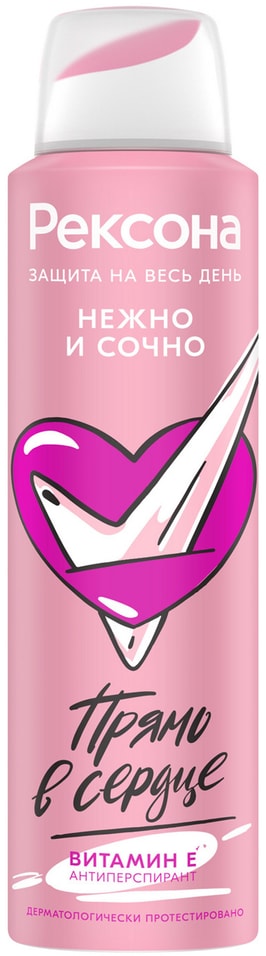 Антиперспирант-дезодорант спрей Рексона Нежно и сочно с витамином Е без спирта 150мл