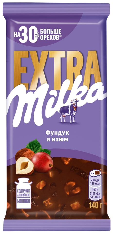 Шоколад Milka Extra Молочный с фундуком и изюмом 140г