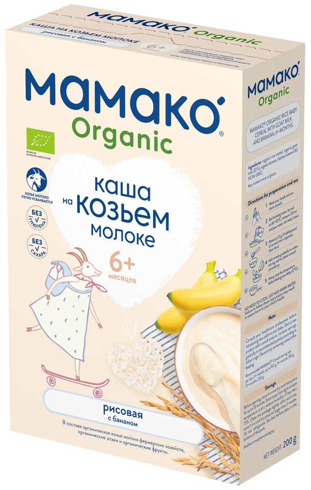 Каша Мамако рисовая с бананом на козьем молоке органическая с 6 месяцев 200г