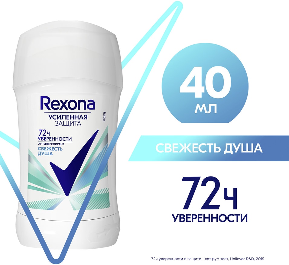 Антиперспирант-дезодорант Rexona Свежесть душа 40мл