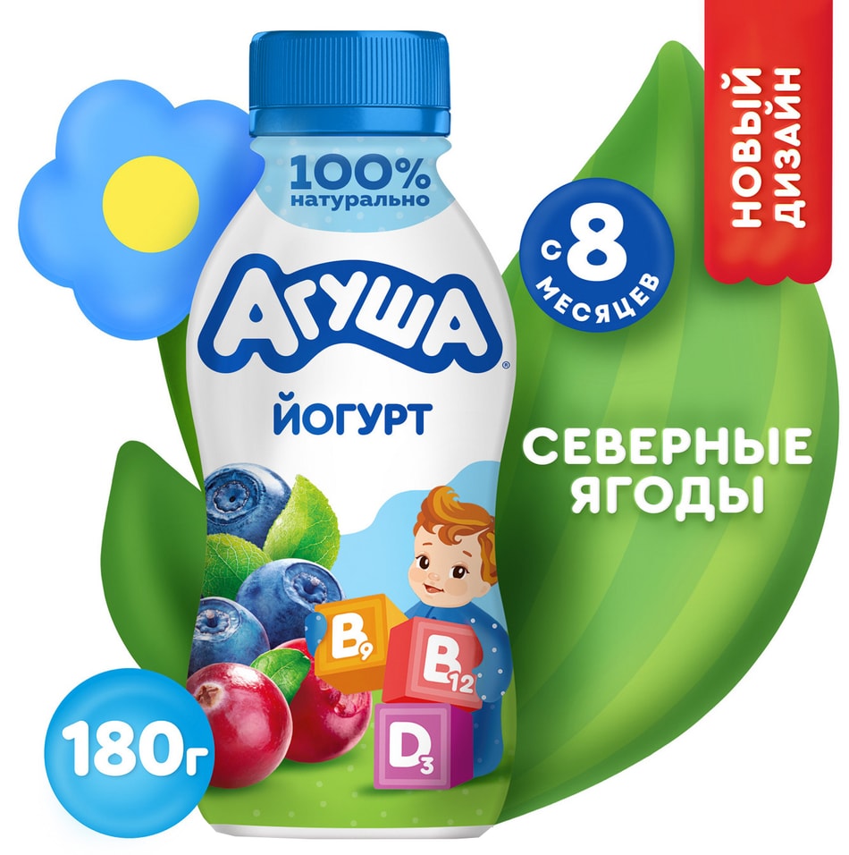 Йогурт Агуша Иммунити Северные ягоды 2.7% с 8 месяцев 180г