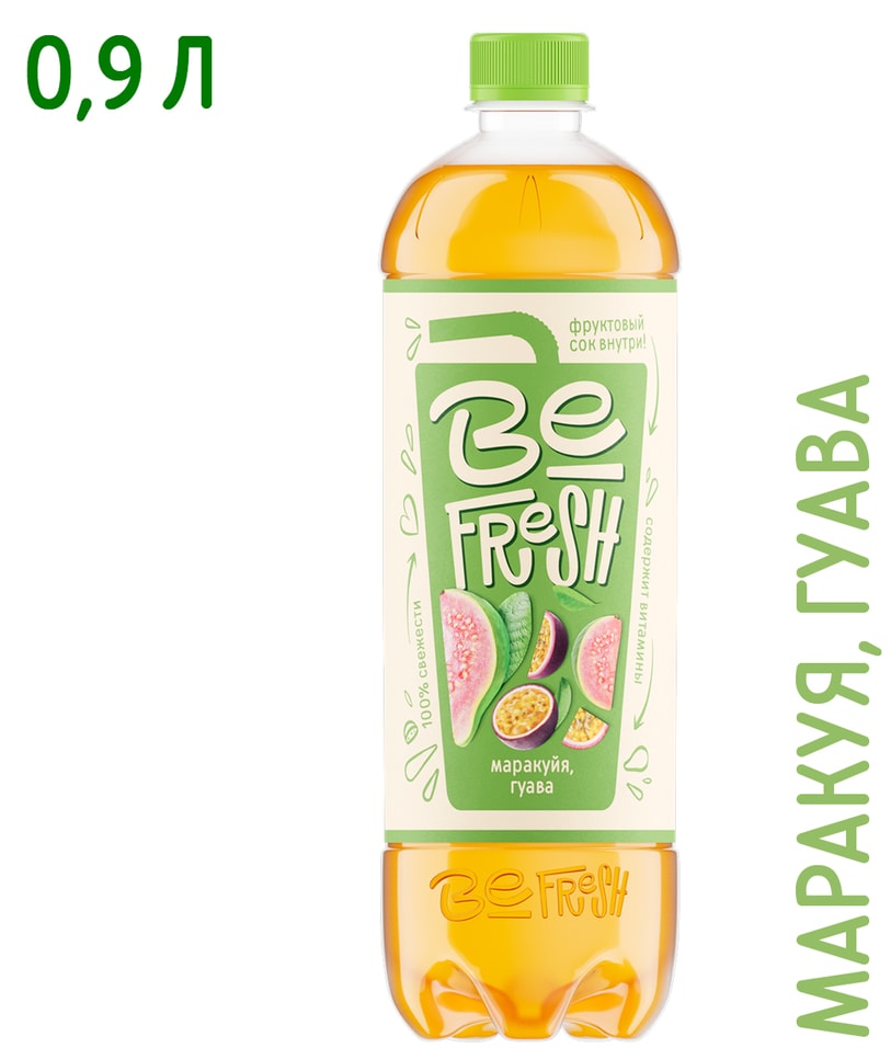 Напиток витаминизированный BeFresh Маракуйя-Гуава с соком негазированный 900мл