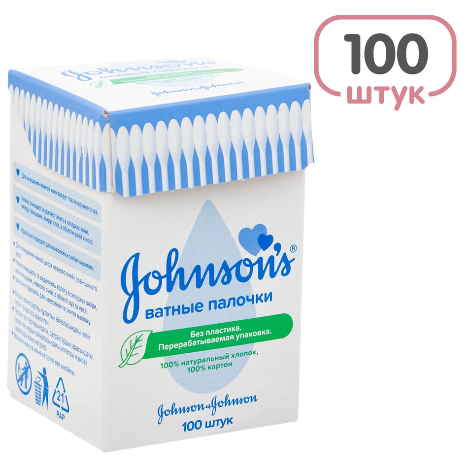 Палочки ватные Johnsons baby 100шт от Vprok.ru