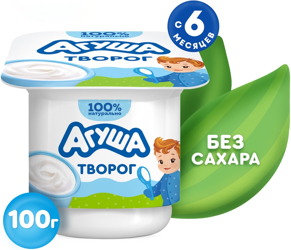 Творог детский Агуша Классический 4.5% с 6 месяцев 100г