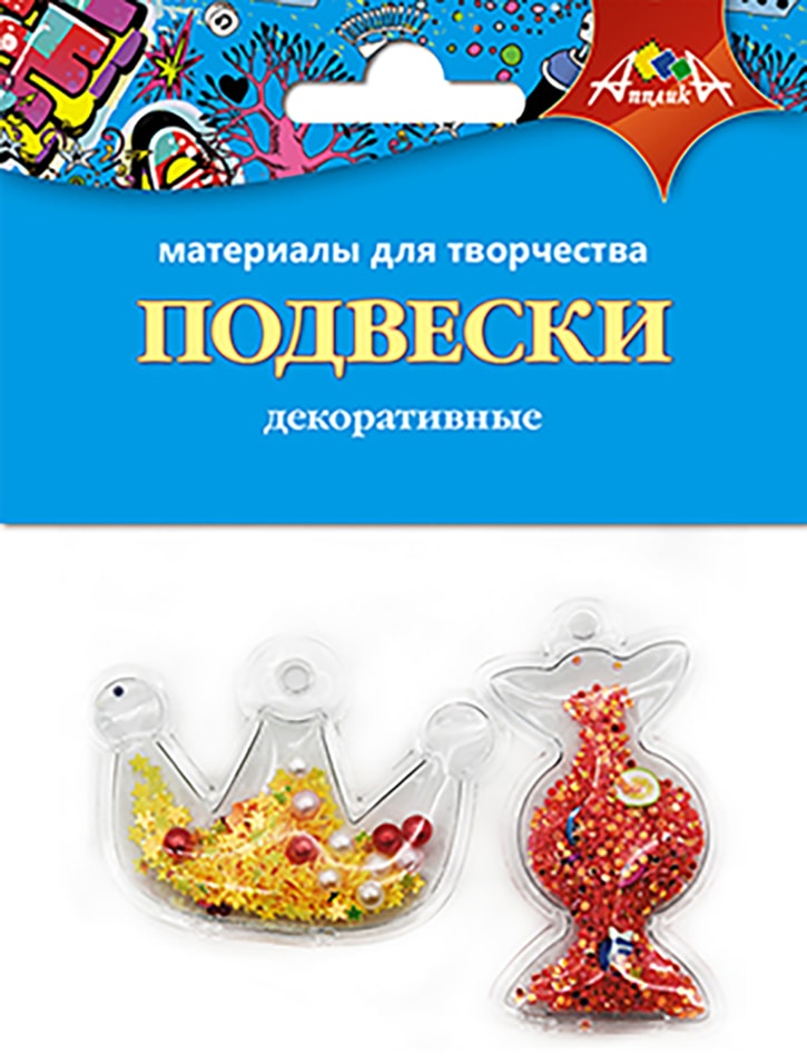 Набор для творчества Апплика Подвески декоративные Корона и конфетка