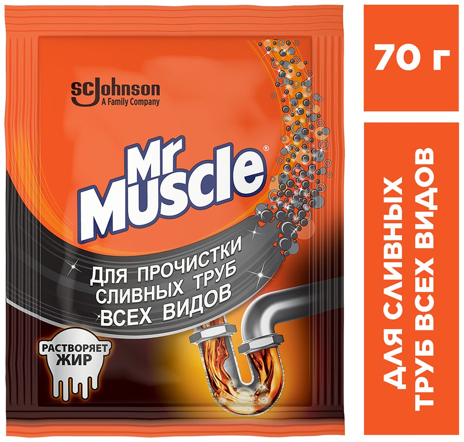 Средство для прочистки сливных труб Mr.Muscle 70г