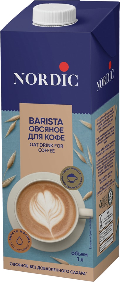 Напиток Nordic овсяный Barista для кофе 1л