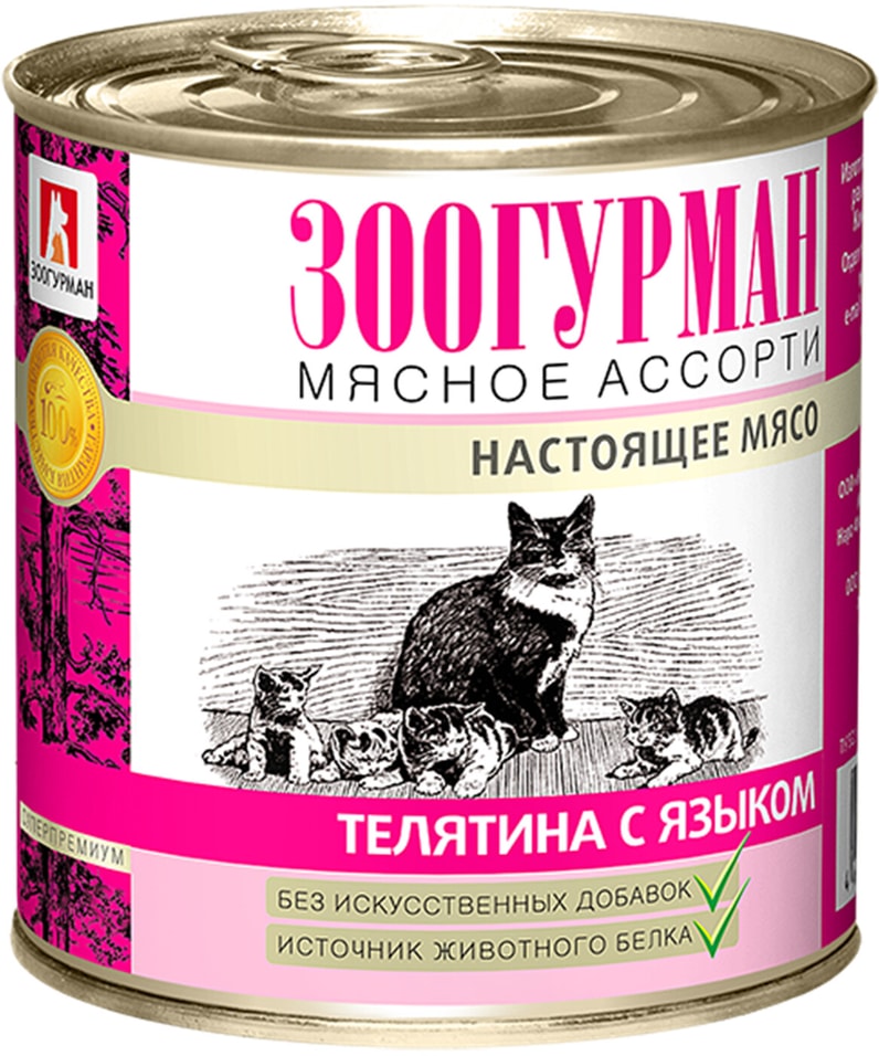 Влажный корм для кошек Зоогурман Мясное ассорти Телятина с языком 250г Влажный корм для кошек Зоогурман Мясное ассорти Телятина с языком 250г