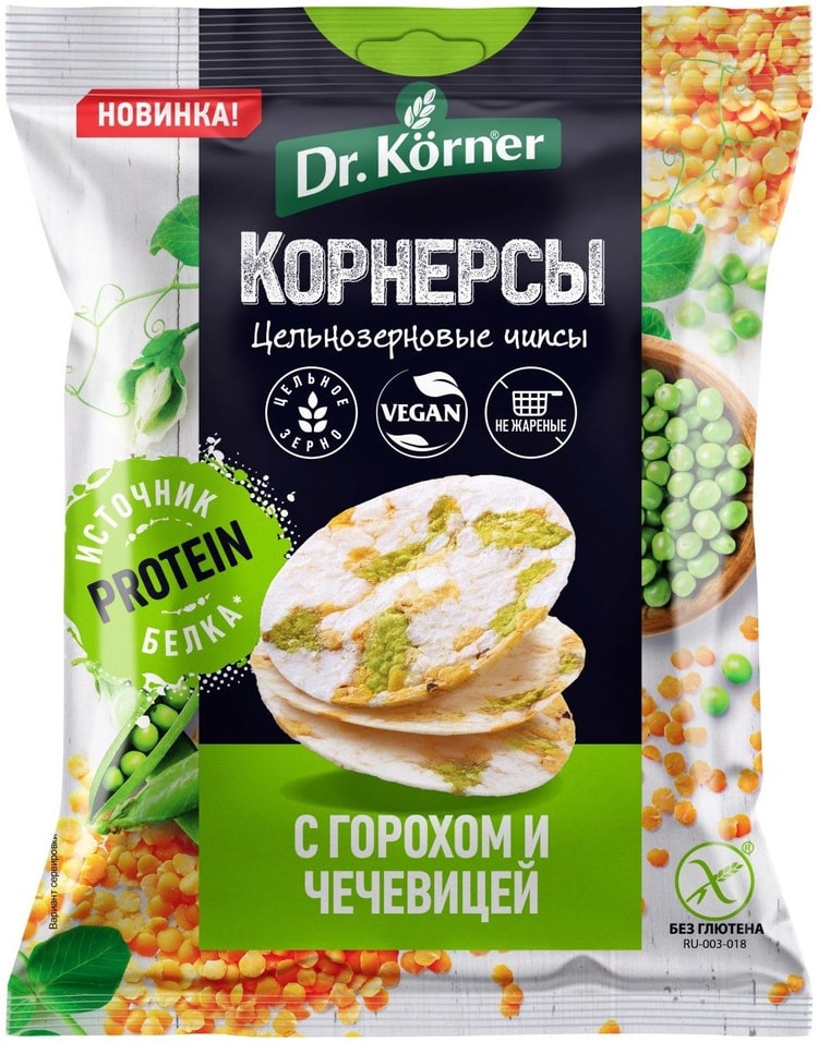 Чипсы Dr.Korner Кукурузно-рисовые с горохом и чечевицей 50г