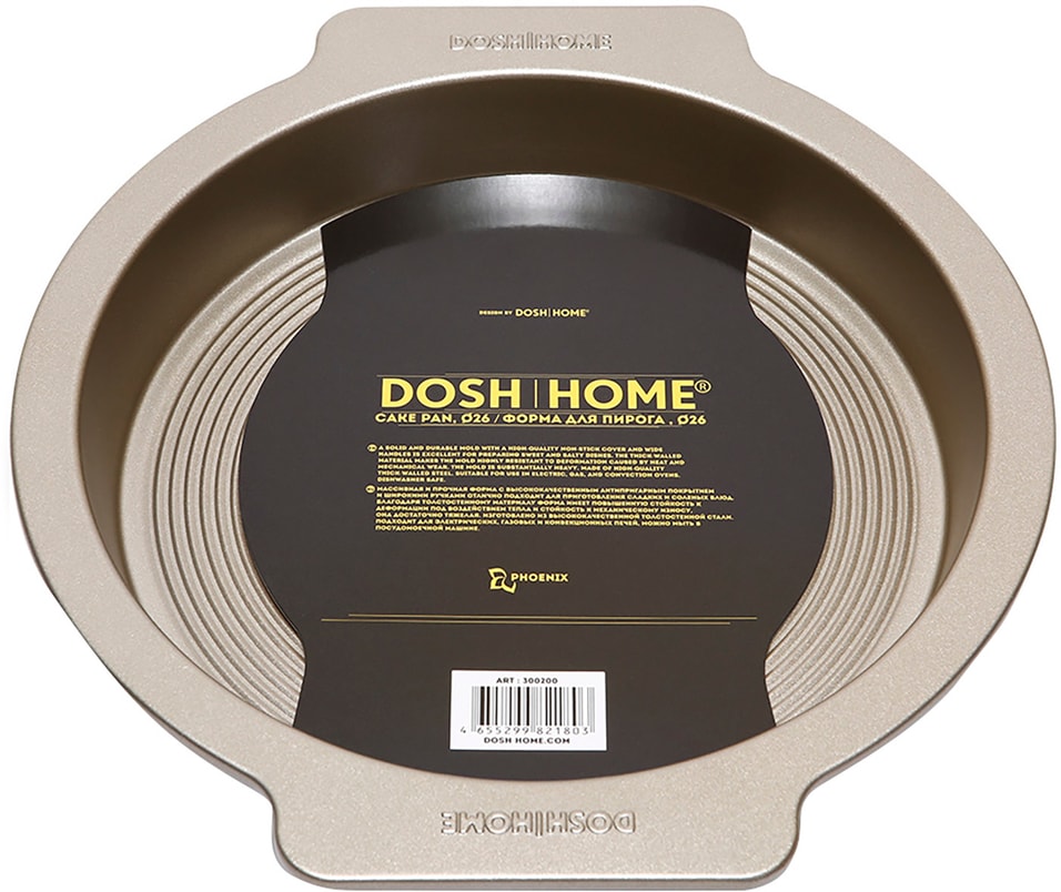 Форма для запекания Dosh Home Phoenix для пирога 26см