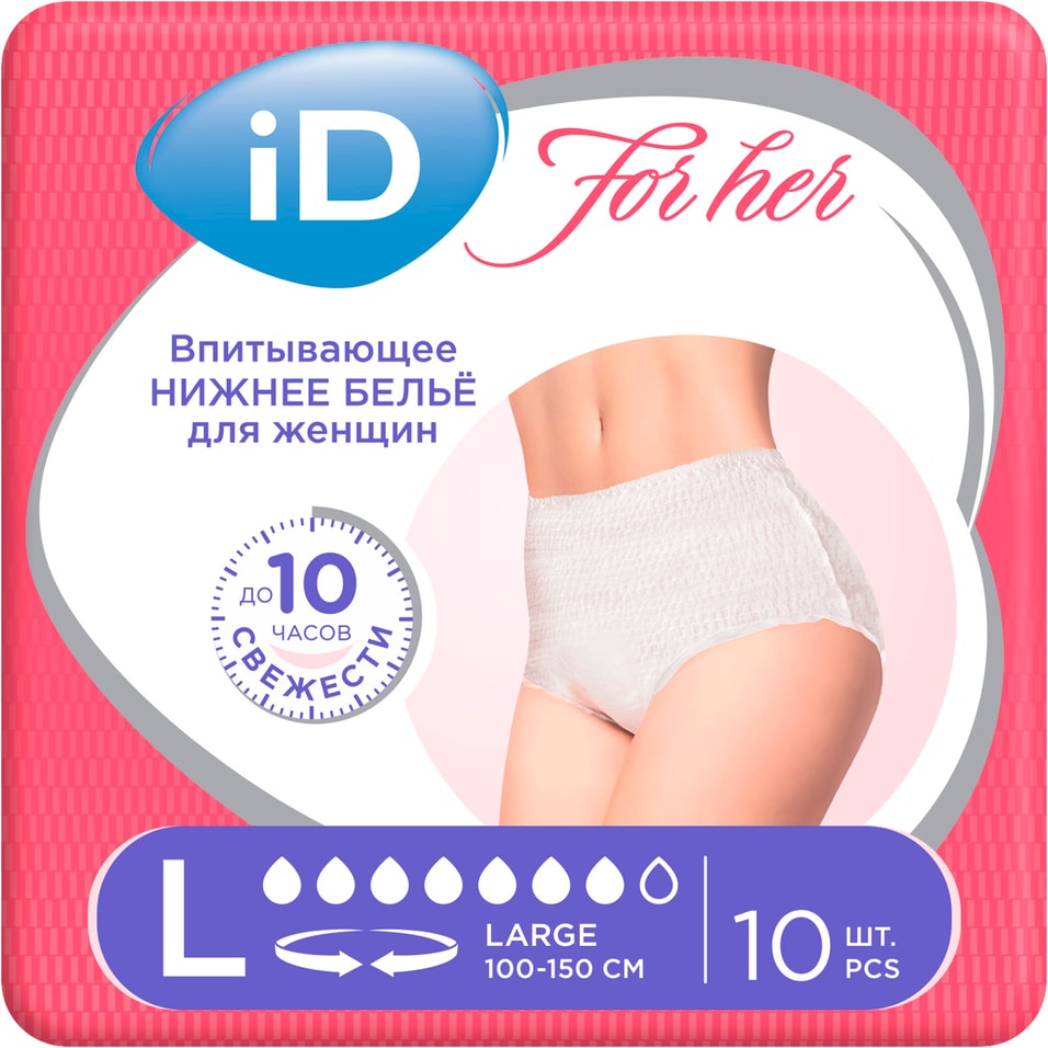 Впитывающие трусы ID Pants For Her L для женщин 10шт 636₽