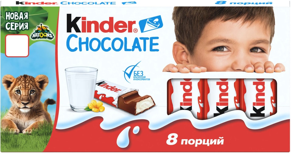 Шоколад Kinder Chocolate с молочной начинкой 100г в ассортименте 176₽