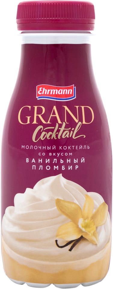 Коктейль молочный Grand Cocktail Ванильный пломбир 260г от Vprok.ru