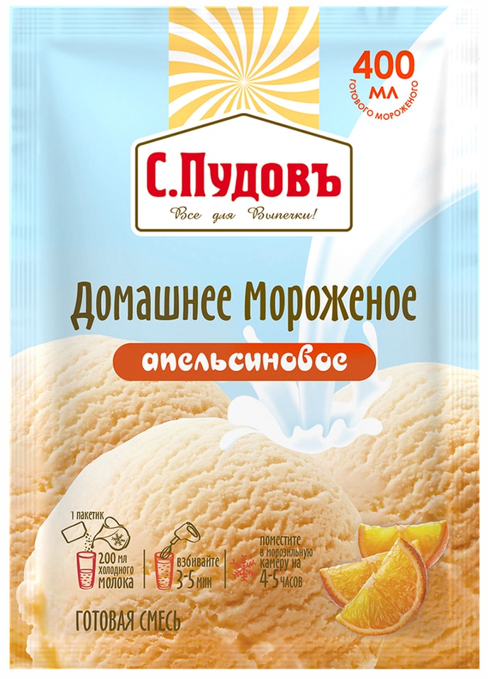 Сухая смесь С.Пудовъ Домашнее мороженое Апельсиновое 70г