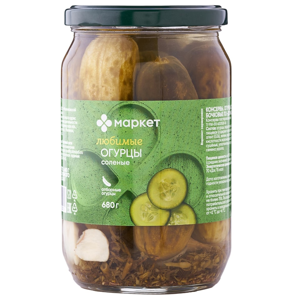 Огурцы Маркет соленые 680г - Vprokru Перекрёсток 160₽