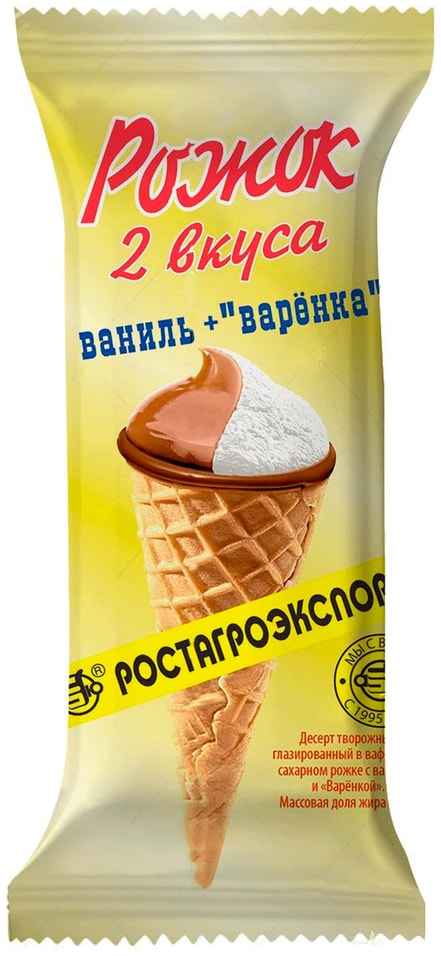 Десерт творожный Ростагроэкспорт глазированный в вафельном рожке с ванилью и варенкой 15% 60г