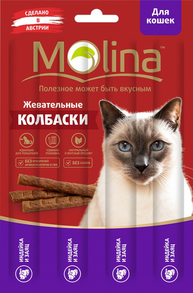 Лакомство для кошек Molina Индейка-заяц 20г