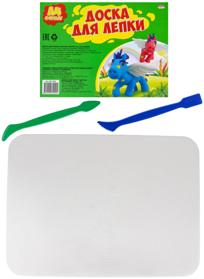 Доска для лепки Prof-Press с бортом А4 + 2 стека белая