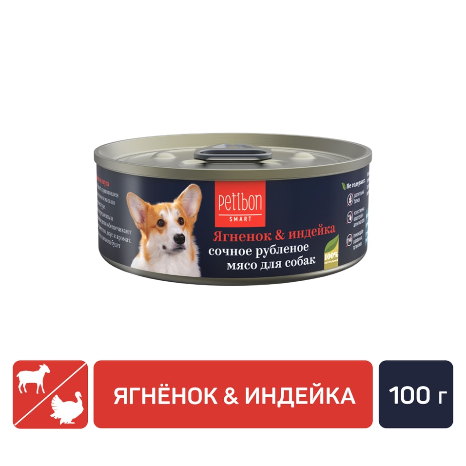 Влажный корм для собак Petibon Smart Рубленое мясо с ягненком и индейкой 100г