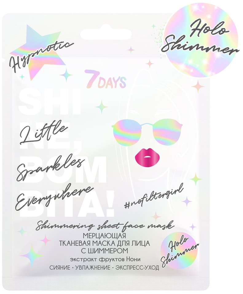 Маска для лица 7DAYS Rose Тканевая мерцающая с шиммером 25г