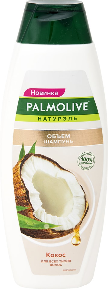Отзывы о Шампуни для волос Palmolive Объем кокос 380мл Отзывы о Шампуни для волос Palmolive Объем кокос 380мл