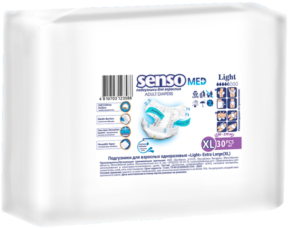 Подгузники для взрослых Senso Med Light XL 130-170см 30шт