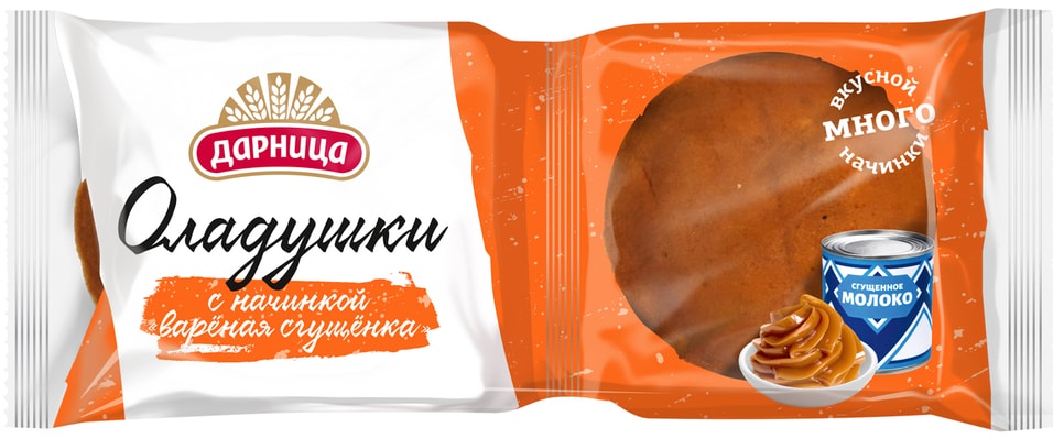 Оладушки Дарница Вареная сгущенка 2шт*50гс доставкой!