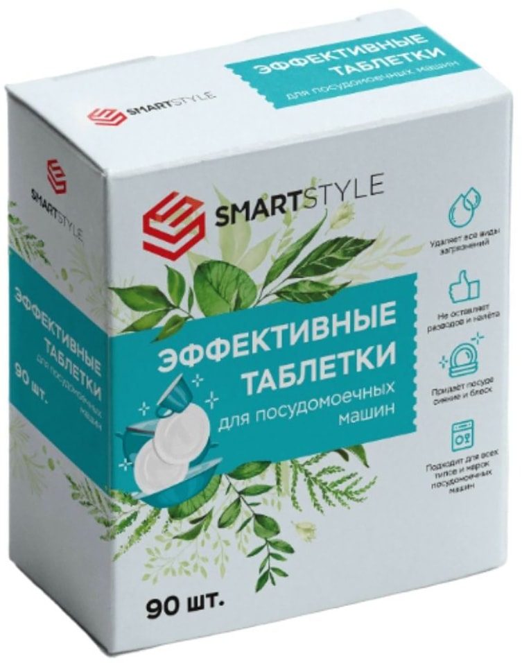 Таблетки для посудомоечной машины Smartstyle 90шт