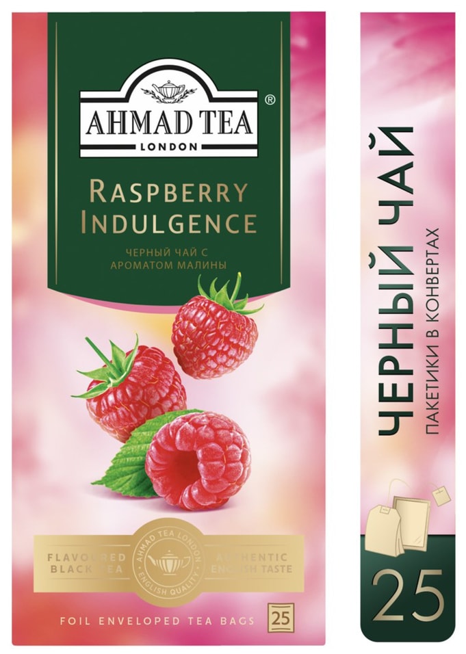 Чай черный Ahmad Tea Raspberry Indulgence 2515г 191₽