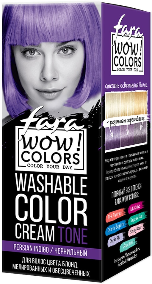 Отзывы о Креме для волос Fara Wow Colors оттеночный Тон Persian Indigo 80мл