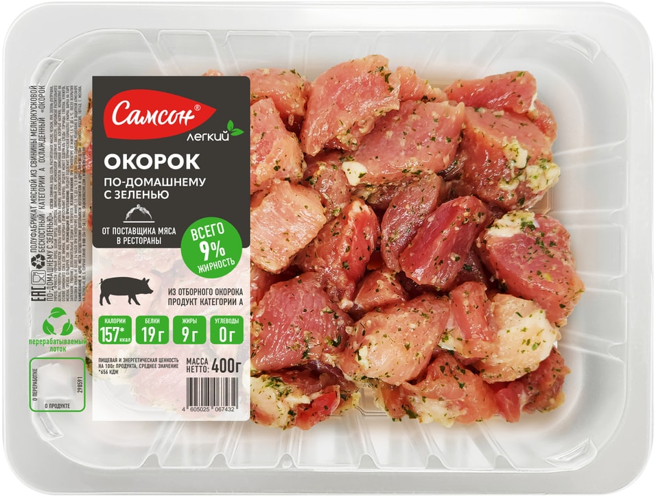 Окорок Самсон свиной по-домашнему с зеленью 400г