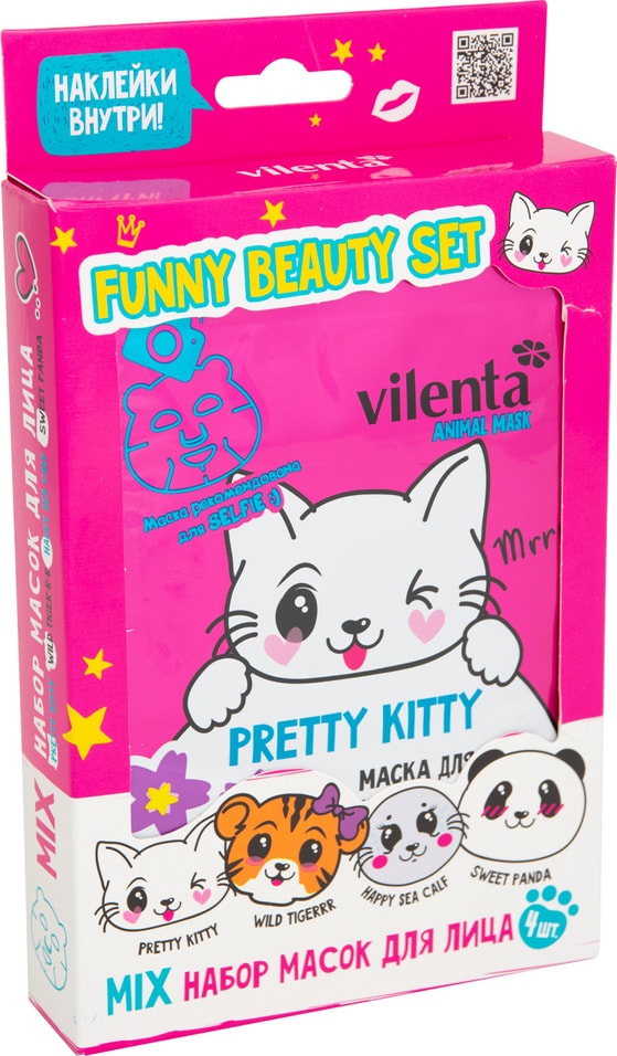 Набор масок для лица Vilenta Animal mask Pretty Kitty 4шт от Vprok.ru
