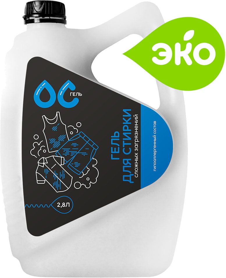 Гель для стирки ОС-Гель Для сложных загрязнений 2.8л