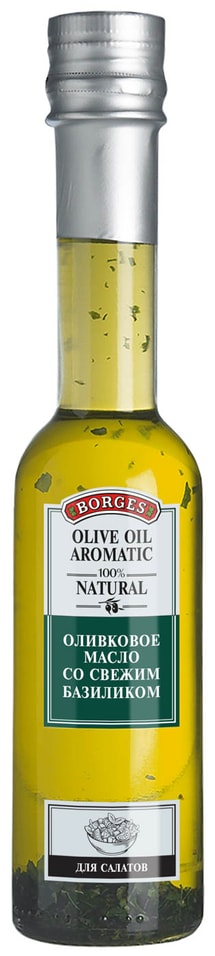Масло оливковое Borges Ароматное рафинированное со свежим базиликом 200мл