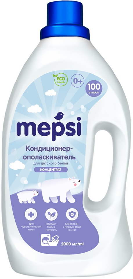 Кондиционер-ополаскиватель Mepsi для детского белья 2л (упаковка 2 шт.)
