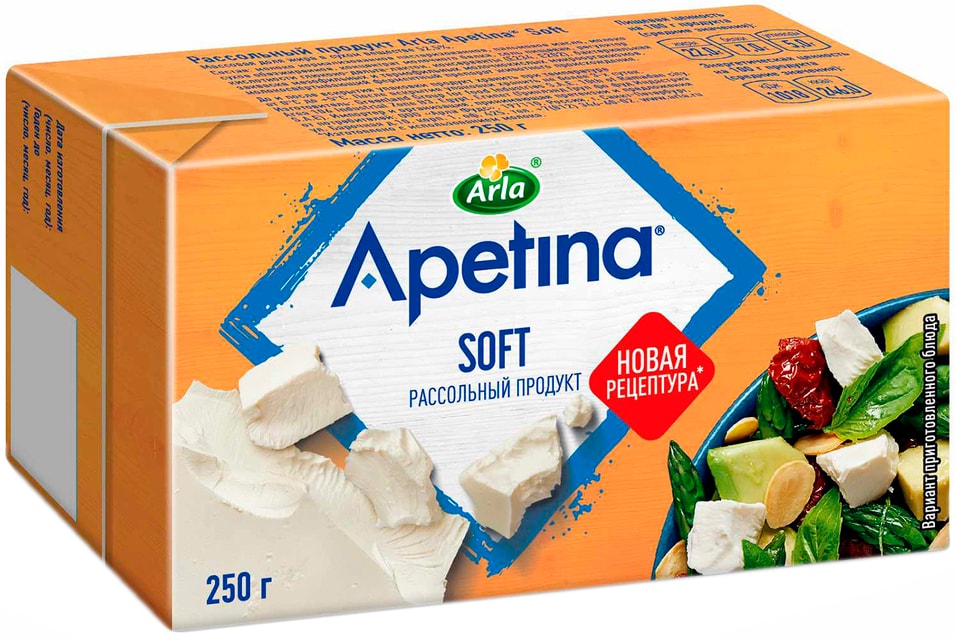 Продукт рассольный Arla Apetina Soft 52.5% 250г от Vprok.ru