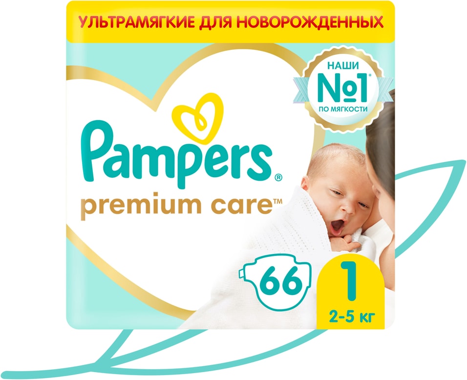 Подгузники для новорожденных Pampers Premium Care 1 размер 2-5кг ультрамягкие 66шт упаковка 2 шт 2158₽