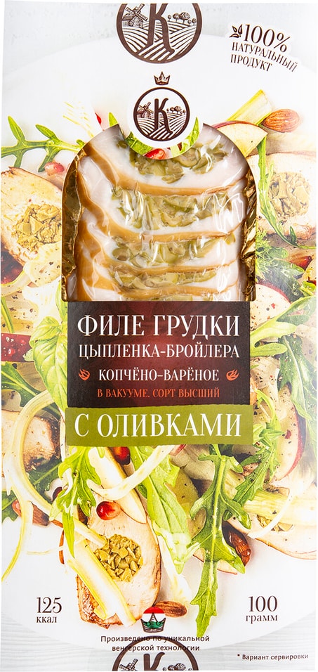 Филе грудки Карпатия с оливками копчено-вареное 100г