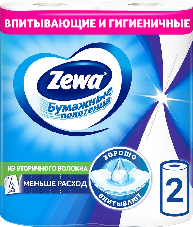Бумажные полотенца Zewa 1/2 листа 2 рулона 2 слоя от Vprok.ru