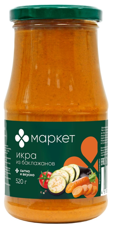 Икра Маркет из баклажанов 520г - Vprok.ru Перекрёсток