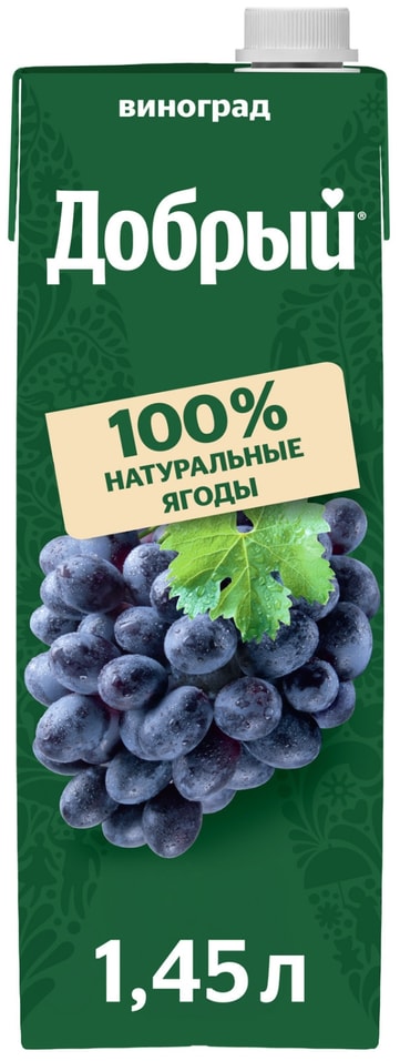Нектар Добрый Виноград 1.45л - Vprok.ru Перекрёсток