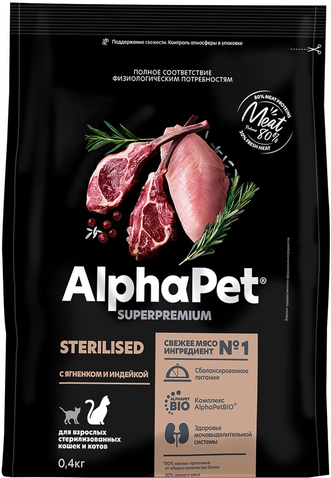 Сухой корм для стерилизованных кошек и котов AlphaPet Superpremium с ягненком и индейкой 400г 539₽