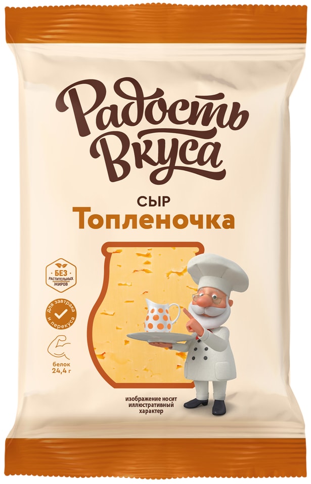 Сыр Радость вкуса Топленочка 45% 180г. Закажите онлайн!